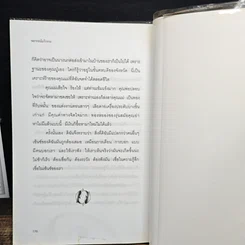 หนังสือ ทางลัดโชคชะตา พยากรณ์แก้กรรม รูปที่ 9
