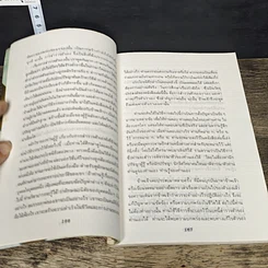 หนังสือ กำลังใจ 2 รูปที่ 8