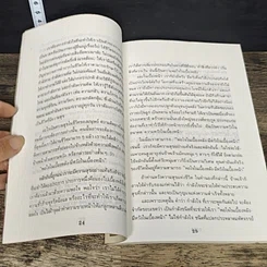 หนังสือ กำลังใจ 1 รูปที่ 8
