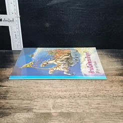 หนังสือ กำเนิดพระอินทร์ รูปที่ 3