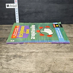 หนังสือ ก้าวสู่สุดยอดก่อนอายุสามสิบ รูปที่ 2