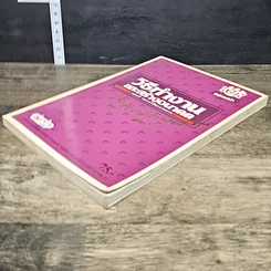 หนังสือ วิธีทำงานและสร้างอนาคต รูปที่ 3