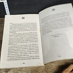 หนังสือ วิธีทำงานและสร้างอนาคต รูปที่ 9