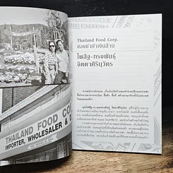 หนังสือ รวยล้านเหรียญ 10 เศรษฐีในอเมริกา รูปที่ 8