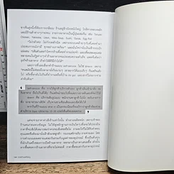 หนังสือ รวยล้านเหรียญ 10 เศรษฐีในอเมริกา รูปที่ 9