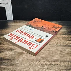 หนังสือ เรือนชั้นใน-ชั้นนอก รูปที่ 5