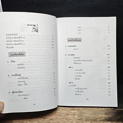 หนังสือ เรือนชั้นใน-ชั้นนอก รูปที่ 7