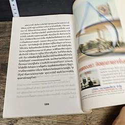 หนังสือ วิชชา 8 ประการ รูปที่ 10