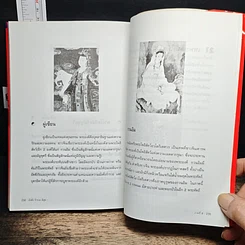 หนังสือ ฮวงจุ้ย มั่งคั่ง ร่ำรวย มีสุข รูปที่ 12
