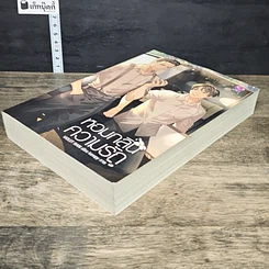 หนังสือ หอมกลิ่นความรัก รูปที่ 3