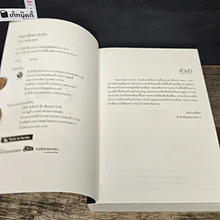 หนังสือ หอมกลิ่นความรัก รูปที่ 6