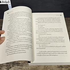 หนังสือ หอมกลิ่นความรัก รูปที่ 7
