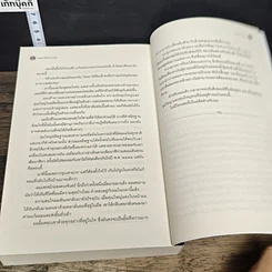 หนังสือ หอมกลิ่นความรัก รูปที่ 8