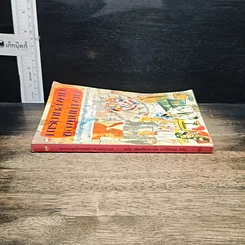 หนังสือ มารยาทสังคมของคนทำงาน รูปที่ 3