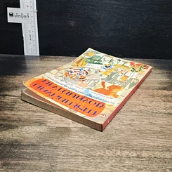 หนังสือ มารยาทสังคมของคนทำงาน รูปที่ 5