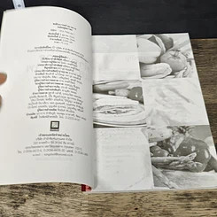 หนังสือ หลักการทำอาหารและสุขภาพ รูปที่ 6