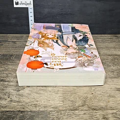 หนังสือ วันๆ ของจิ้งจอกลูกสองก็แบบนี้แหละ รูปที่ 4