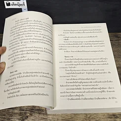หนังสือ วันๆ ของจิ้งจอกลูกสองก็แบบนี้แหละ รูปที่ 7