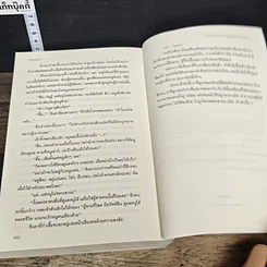หนังสือ วันๆ ของจิ้งจอกลูกสองก็แบบนี้แหละ รูปที่ 8