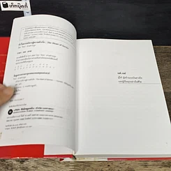 หนังสือ หัวใจการบริการสู่ความสำเร็จ รูปที่ 6