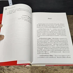 หนังสือ หัวใจการบริการสู่ความสำเร็จ รูปที่ 7
