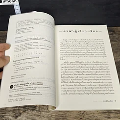 หนังสือ Customer Care IN A WEEK ดูแลลูกค้าให้เป็นเลิศใน 1 สัปดาห์ รูปที่ 6