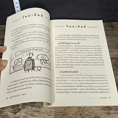 หนังสือ Customer Care IN A WEEK ดูแลลูกค้าให้เป็นเลิศใน 1 สัปดาห์ รูปที่ 7