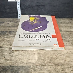 หนังสือ จิตวิทยา ปรับตัวทุกสถานการณ์ รูปที่ 4