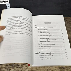 หนังสือ จิตวิทยา ปรับตัวทุกสถานการณ์ รูปที่ 7