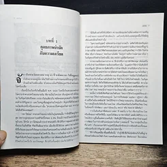 หนังสือ HEAL 3 พัฒนากาย เพื่อคลายเครียด รูปที่ 8