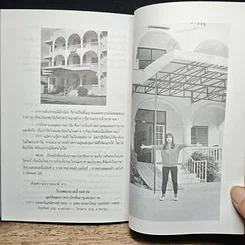 หนังสือ HEAL 3 พัฒนากาย เพื่อคลายเครียด รูปที่ 9
