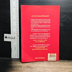 หนังสือ อำนาจมหัศจรรย์แห่งพลังจิตใต้สำนึก รูปที่ 2