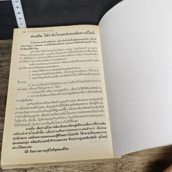 หนังสือ คัมภีร์แห่งอิสรภาพทางการเงิน รูปที่ 9