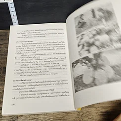 หนังสือ ความรู้เกี่ยวกับการปลูกขนุน รูปที่ 9