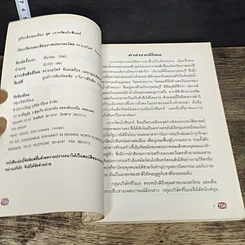 หนังสือ คู่มีอเดินชมเมือง ชุด เกาะรัตนโกสินทร์ รูปที่ 6