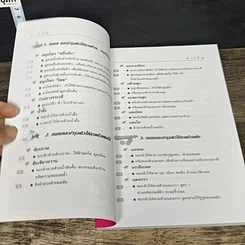 หนังสือ สวยด้วยสูตรลับ สมุนไพรสด Beauty Tip by Herbs รูปที่ 7