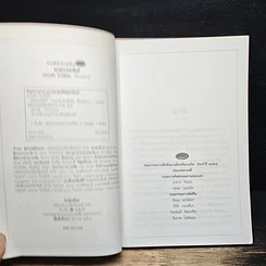 หนังสือ ตะลุยแคชเมียร์ รูปที่ 6