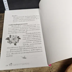 หนังสือ สวยด้วยสูตรลับ สมุนไพรสด Beauty Tip by Herbs รูปที่ 9