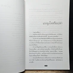 หนังสือ ตะลุยแคชเมียร์ รูปที่ 8