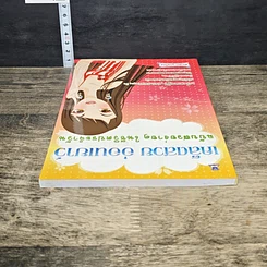 หนังสือ เคล็ดสวย อ่อนเยาว์ ฉบับสวยง่ายๆ ในชีวิตประจำวัน รูปที่ 4