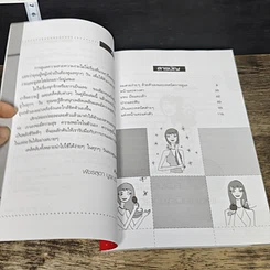 หนังสือ เคล็ดสวย อ่อนเยาว์ ฉบับสวยง่ายๆ ในชีวิตประจำวัน รูปที่ 7