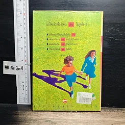 หนังสือ เดินเพื่อสุขภาพ รูปที่ 2