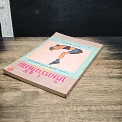 หนังสือ บริหารร่างให้งาม รูปที่ 5