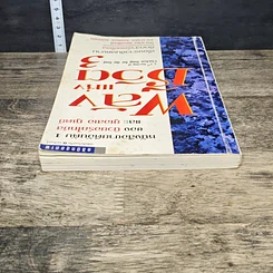 หนังสือ พลังแห่งชีวิต เล่ม 3 รูปที่ 4