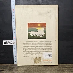 หนังสือ การเปลี่ยนแปลงและการบริหารการจัดการ รูปที่ 5