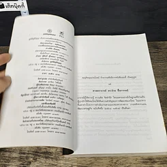 หนังสือ การเปลี่ยนแปลงและการบริหารการจัดการ รูปที่ 6