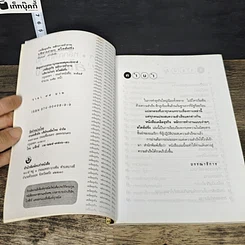 หนังสือ เคล็ดธุรกิจ หลักการทำงาน บริหารง่ายๆ สไตล์ฝรั่ง รูปที่ 6