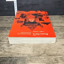 หนังสือ ลับ ลวง พราง ตอน ศึกพระวิหาร รูปที่ 4