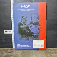 หนังสือ ลับ ลวง พราง ตอน ศึกพระวิหาร รูปที่ 5
