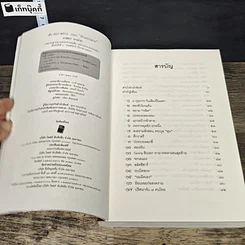 หนังสือ ลับ ลวง พราง ตอน ศึกพระวิหาร รูปที่ 6